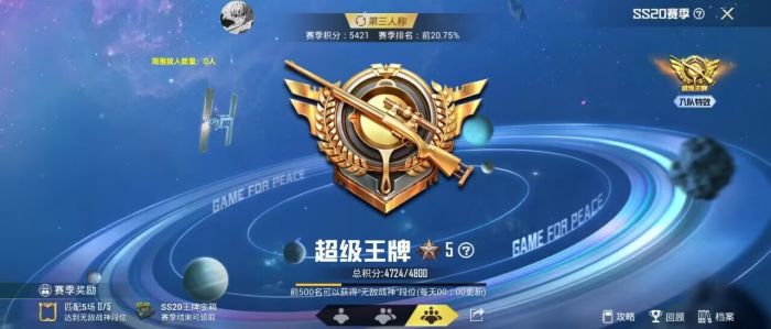和平精英ios最新系统辅助（和平精英iOS最新系统辅助的主要功能有哪些？）